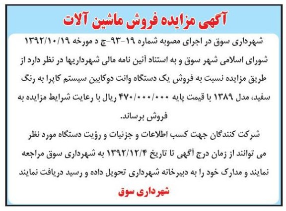 فروش یک دستگاه وانت دو کابین سیستم کاپرا