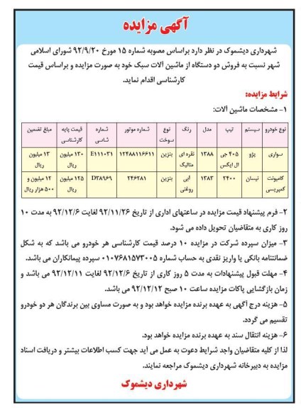 دو دستگاه از ماشین آلات سبک