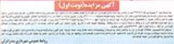 اجاره فضا جهت ایجاد پارک بازی کودک