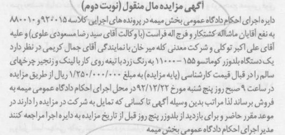 فروش یک دستگاه بلدوزر کوماتسو 