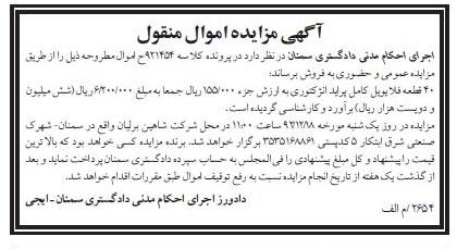 فروش 40 قطعه فلایویل کامل پراید انژکتوری
