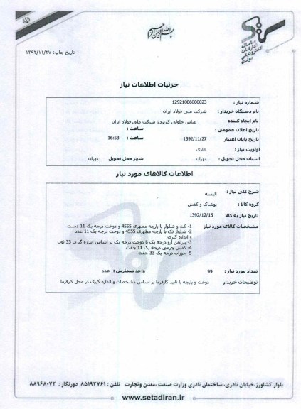 البسه
