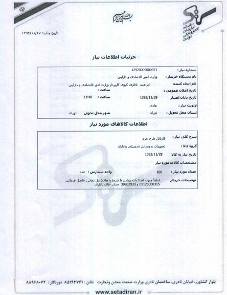 کارتابل طرح چرم