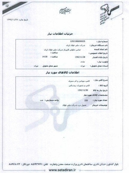 لامپ مهتابی و کم مصرف