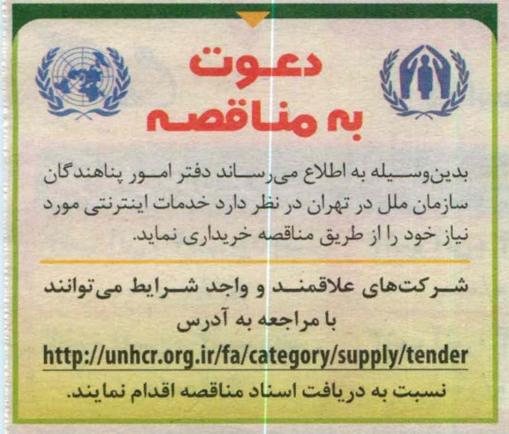خدمات اینترنتی 