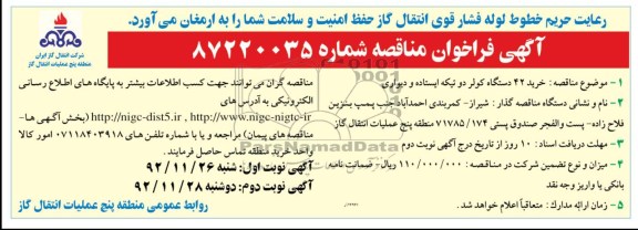 خرید 42 دستگاه کولر دو تیکه ایستاده و دیواری