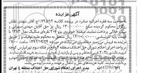 خودروی پژو 206 نقره ای 