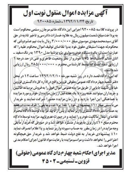فروش یک دستگاه خودرو سواری پژو پرشیا مدل 1390 به رنگ سفید