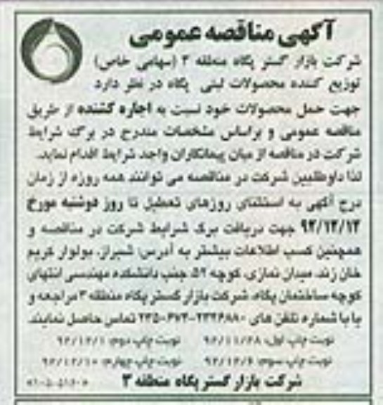 جهت حمل محصولات 