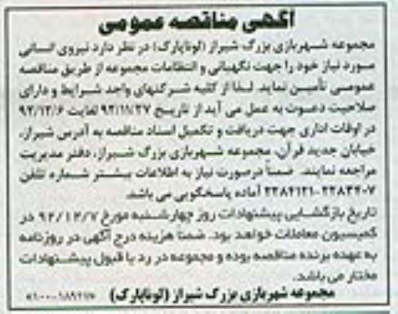 نیروی انسانی 