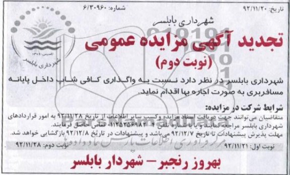 واگذاری کافی شاپ