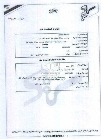 کابل و سیم