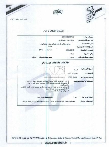البسه