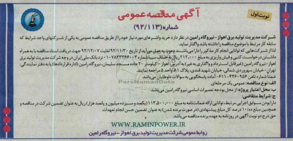 خرید واشر