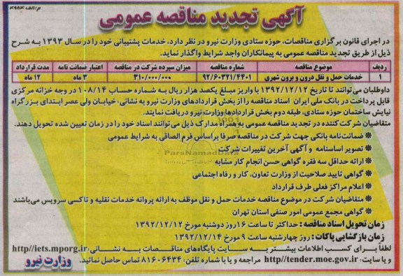 خدمات پشتیبانی 