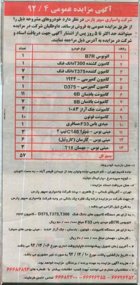 فروش خودرو