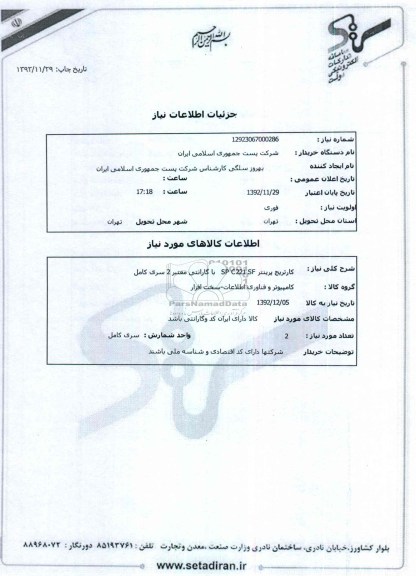 کارتریج پرینتر SP C221 SF با گارانتی معتبر 2 سری کامل
