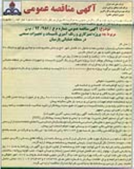 پروژه تمیزکاری و رنگ آمیزی تاسیسات و تجهیزات صنعتی 