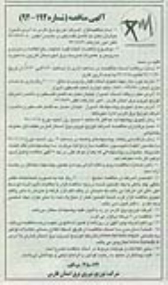 انجام کلیه عملیات رفع اتفاقات و بازدید و ....
