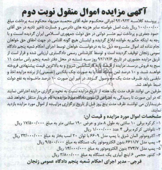 فروش کرکره برقی و ...