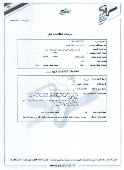 البسه