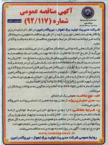 بابیت ریزی یاتاقان های مستعمل توربین خود 