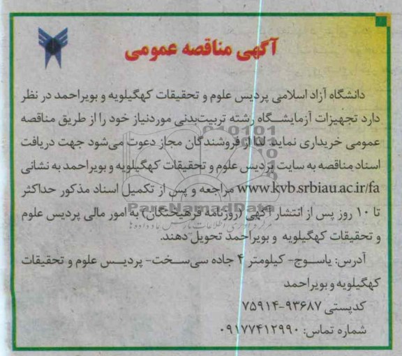 تجهیزات آزمایشگاه رشته تربیت بدنی مورد نیاز خود 