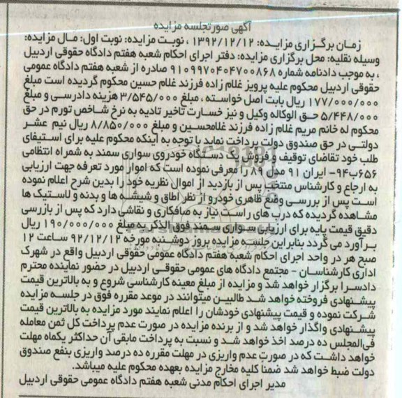 فروش خودروی سواری سمند مدل 89