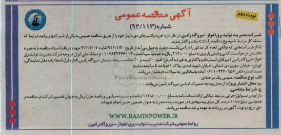 خرید واشر