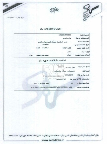 قفل زیمنسی
