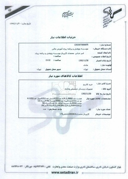 خرید کاتریج