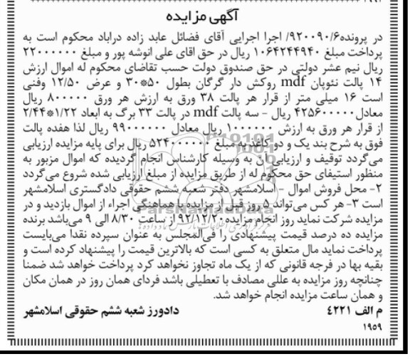 فروش پالت MDF