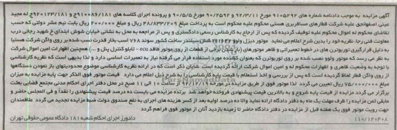 فروش موتور دیزل شش سیلندر