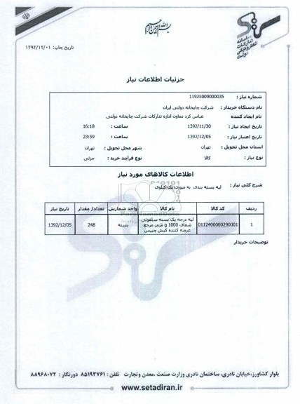 لپه بسته بندی به صورت یک کیلویی