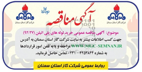 خرید لوله های پلی اتیلن 