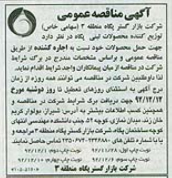 جهت حمل محصولات 