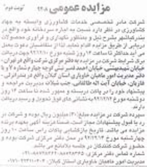 اجاره سردخانه خود 