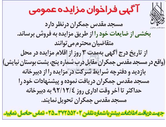 بخشی از ضایعات