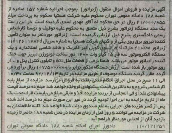 فروش ژنراتور