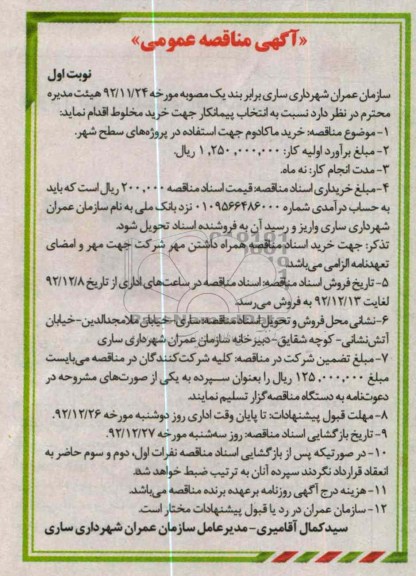 خرید مخلوط  