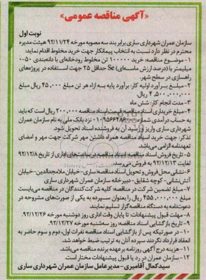 خرید مخلوط رودخانه ای 