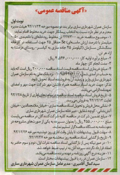 خرید مخلوط رودخانه ای 
