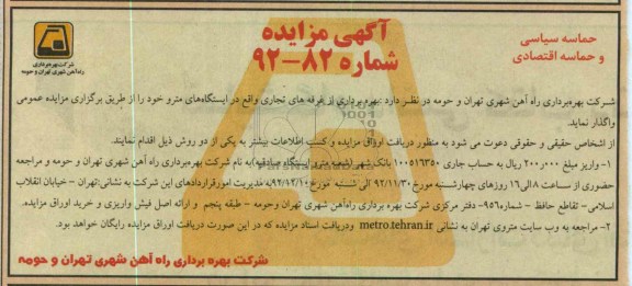بهره برداری از غرفه های تجاری
