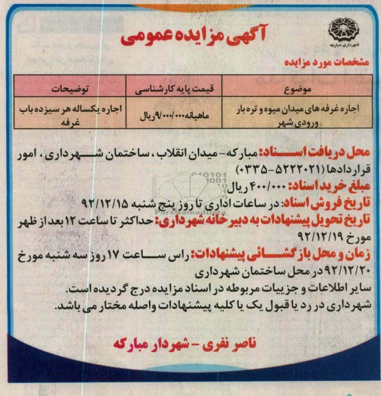 اجاره غرفه