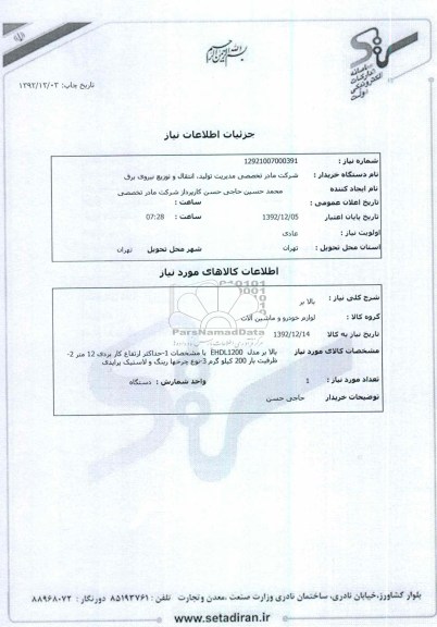 بالا بر 