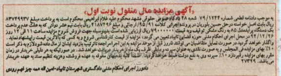 فروش یک دستگاه پراید مدل 85