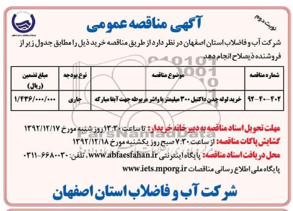 خرید لوله چدن داکتیل