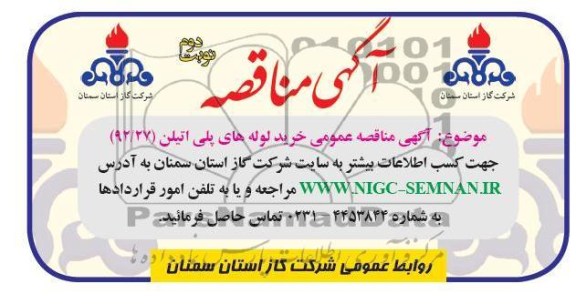 خرید لوله های پلی اتیلن 
