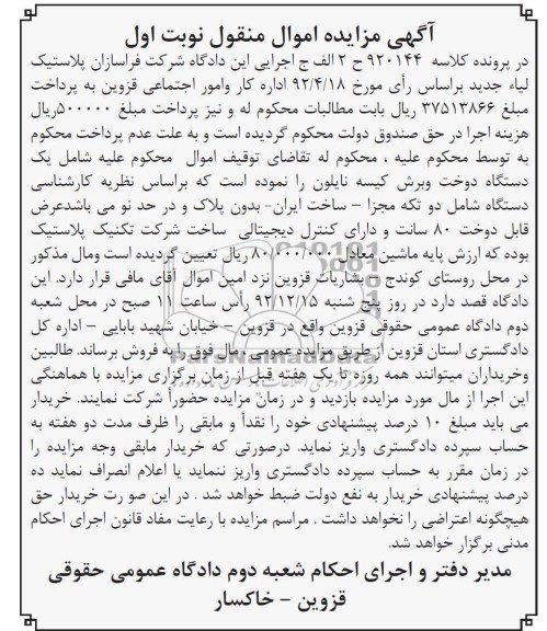 یک دستگاه دوخت و برش کیسه نایلون