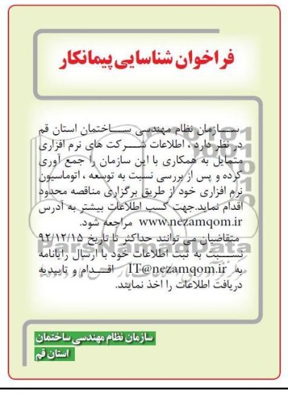 درخصوص توسعه ، اتوماسیون نرم افزاری خود 